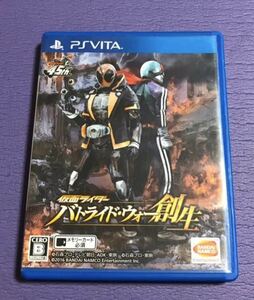 仮面ライダー バトライド・ウォー創生 ps vitaソフト ☆ 送料無料 ☆