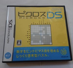 ピクロスDS DSソフト ☆ 送料無料 ☆