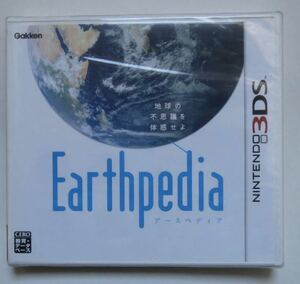 Earthpedia 3dsソフト ☆ 送料無料 ☆ アースペディア