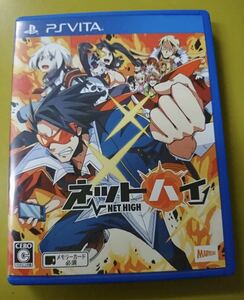 ネットハイ ps vitaソフト ☆ 送料無料 ☆