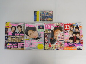 【お買得】★ジャニーズ関連雑誌＆SMAP USJ限定盤CD＋DVDセット★SMAP/嵐/関ジャニ∞/KinKi Kids 