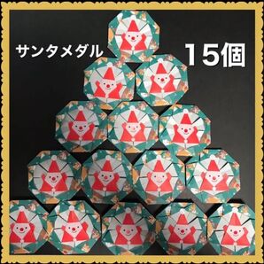 ★ハンドメイド★折り紙★サンタメダル15個(犬)緑★クリスマス 壁面飾り 幼稚園 サンタクロース