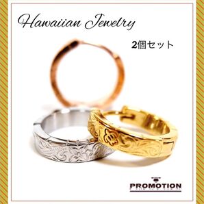 数量限定 再入荷 ハワイアンジュエリー ピアス 【2個セット】ホヌ プルメリア