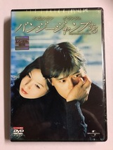 【DVD】バンジージャンプする イ・ビョンホン【レンタル落ち】@69_画像1