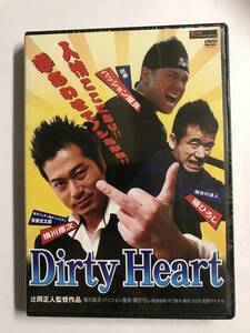 【DVD】Dirty Heart ダーティハート パッション屋良 (出演), 猫ひろし【レンタル落ち】@69