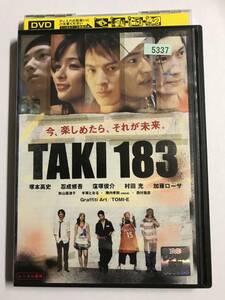【DVD】TAKI183 塚本高史 忍成修吾【レンタル落ち】@81