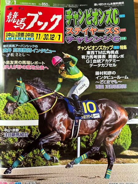競馬ブック