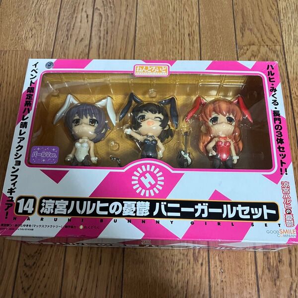 涼宮ハルヒの憂鬱 バニーガールセット ねんどろいど フィギュア