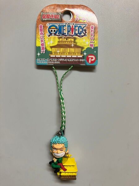 ワンピース 金閣寺限定 キーホルダー ゾロ