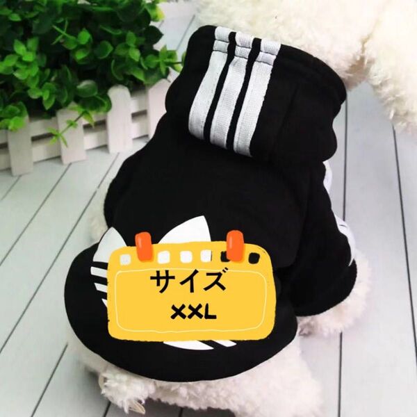 犬服 ロゴ ペット服 犬の服優しい肌触り 防寒 保温 秋冬用犬服 黒XXL