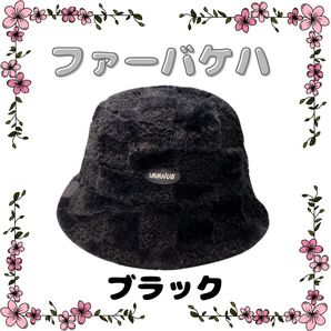 帽子 バケハ 黒 ファー ブラック フリース ベージュ メンズ もこもこ 可愛い ブラック ベージュ レディース メンズ