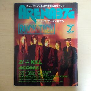 ARENA37℃ アリーナサーティセブン 1993年7月号 BUCK-TICK 櫻井敦司 バクチク 雑誌 ※ページ欠けあり