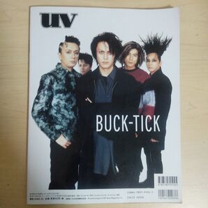 uv ultra veat ウルトラビート vol.25 1997年 X JAPAN BUCK-TICK 他 雑誌 バクチク
