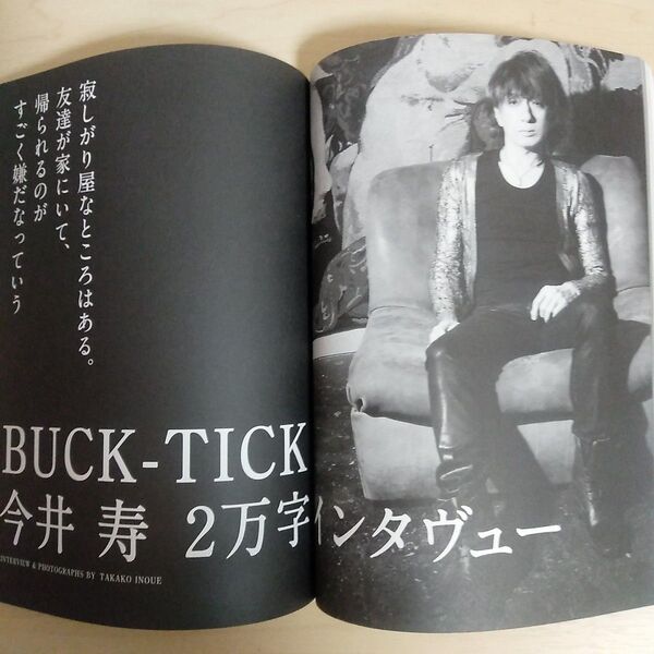 bridge ブリッジ VOL.75 2013年6月号 BUMP OF CHICKEN BUCK-TICK 今井寿 他 雑誌