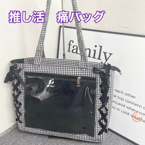 推し活 痛バック A4 サイズ 痛バ トートバッグ チェック バッグ 推し