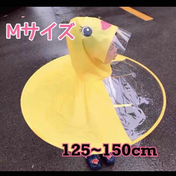 アヒル レインハット 雨具 梅雨 傘 カッパ レインコート ひよこ ヒヨコ M