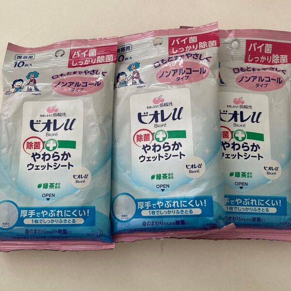 ビオレu 除菌やわらかウェットシート ノンアルコールタイプ 10枚入り 3個セット 未使用品 厚手