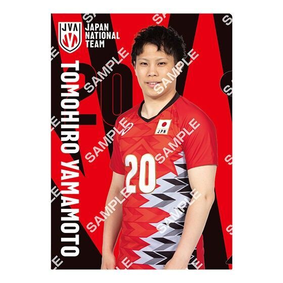 【限定】バレーボール男子 山本智大 クリアファイル