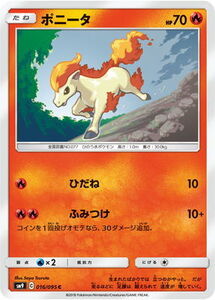 SM9-016 ポニータ C【送料安or匿名/同梱可/新品複数有】★ポケモンカードゲーム SM/タッグボルト