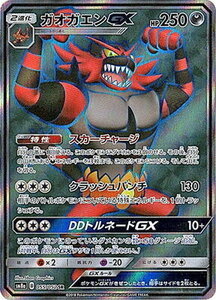 SM8a-055 ガオガエンGX SR【送料安or匿名/同梱可/新品複数有】★ポケモンカードゲーム SM/ダークオーダー