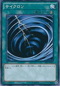 遊戯王/SD29-JP031/サイクロン★【送料安/匿名配送可】在庫複数/新品未使用品