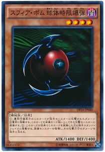 遊戯王/DP16-JP040/スフィア・ボム 球体時限爆弾/ノーマル★新品未使用/デュエリストパック【送料安/匿名配送可】