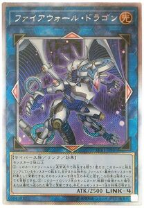 遊戯王/LVB1-JPS01/ファイアウォール・ドラゴン/エクストラシークレットレア★在庫複数/新品未使用品【送料安/匿名配送可】