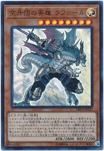 遊戯王/DBDS-JP023/空牙団の英雄 ラファール/ウルトラレア★新品未使用/ ダーク・セイヴァーズ【送料安/匿名配送可】