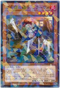 遊戯王/DBDS-JP019/空牙団の闘士 ブラーヴォ/ノーマルパラレルレア★新品未使用/ ダーク・セイヴァーズ【送料安/匿名配送可】