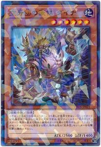 遊戯王/DBDS-JP021/空牙団の豪傑 ダイナ/ノーマルパラレルレア★新品未使用/ ダーク・セイヴァーズ【送料安/匿名配送可】