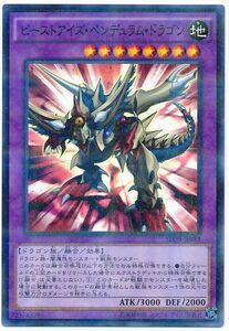 遊戯王/SD29-JP043/ビーストアイズ・ペンデュラム・ドラゴン/ノーマルパラレルレア★【送料安/匿名配送可】在庫複数/新品未使用品