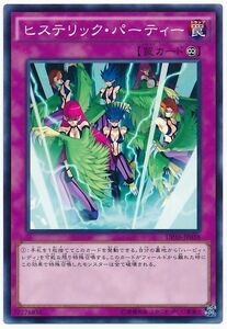 遊戯王/DP16-JP038/ヒステリック・パーティー/ノーマル★新品未使用/デュエリストパック【送料安/匿名配送可】