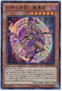 遊戯王/VJMP-JP122/幻想の見習い魔導師/ウルトラレア【送料安/匿名配送可】★在庫複数/新品未使用品