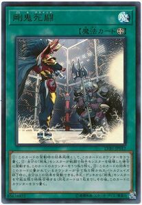 遊戯王/LVB1-JP012/剛鬼死闘/ウルトラレア★在庫複数/新品未使用品【送料安/匿名配送可】