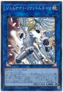 遊戯王/LVP1-JP016/ジェムナイト・ファントムルーツ/スーパーレア★在庫複数/新品未使用品【送料安/匿名配送可】