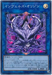 遊戯王/LVP1-JP021/インヴェルズ・オリジン/スーパーレア★在庫複数/新品未使用品【送料安/匿名配送可】