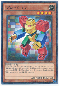 遊戯王/MB01-JP020★ブロックマン/ミレニアムレア★在庫複数/新品未使用品/ミレニアムボックス【送料安/匿名配送可】