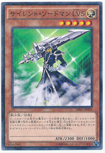 遊戯王/MB01-JP016★サイレント・ソードマンLV5/ミレニアムレア★在庫複数/新品未使用品/ミレニアムボックス【送料安/匿名配送可】