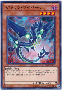 遊戯王/COTD-JP013★ジャック・ワイバーン★【送料安/匿名配送可】在庫複数/新品未使用品