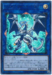 遊戯王/COTD-JP043★ファイアウォール・ドラゴン/ウルトラレア★【送料安/匿名配送可】在庫複数/新品未使用品