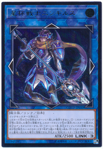 遊戯王/COTD-JP050★星杯戦士ニンギルス/アルティメットレア(レリーフレア)★【送料安/匿名配送可】在庫複数/新品未使用品