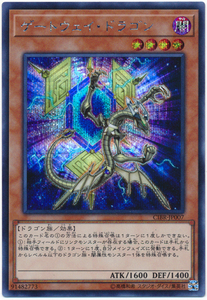 ゲートウェイ・ドラゴン [SE] CIBR-JP007 遊戯王OCG CIRCUIT BREAK