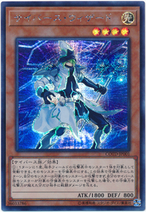 遊戯王/COTD-JP001★サイバース・ウィザード/シークレットレア★【送料安/匿名配送可】在庫複数/新品未使用品