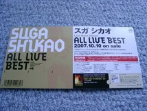 POP012/スガシカオ/ALL LIVE BEST★非売品POP/ポップ_画像1