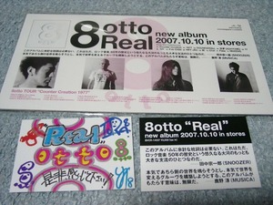 POP023/8otto/Real/ message card attaching * not for sale POP/ pop 