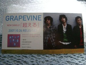 POP042/GRAPEVINE/ to cross .* not for sale POP/ pop 