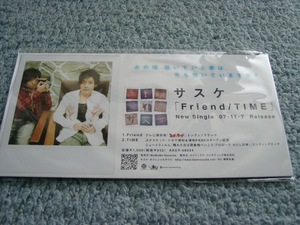 POP068/サスケ/Friend/TIME★非売品POP/ポップ