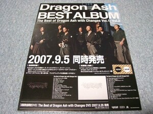 POP080/Dragon Ash/ Dragon пепел * не продается POP/ pop комплект 