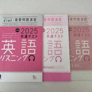共通テスト 英語 リスニング 2025 ベネッセ 問題演習 ラーンズ 新課程