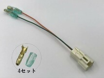 【140 電源 取り出し カプラーA】送料無料 彡ETC等など電源取彡 140系 スペイド SPADE オプションカプラー 検) カスタム 純正 LED ETC_画像2